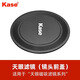 卡色卡色 磁吸鏡頭蓋 46 58 67 72 77 82 86mm 95mm 適用于金剛狼天眼及可調(diào)ND鏡頭濾鏡保護(hù)蓋 天眼磁吸圓鏡前蓋 77mm