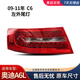 德智匯適用奧迪A6L后尾燈09-11款A6L12-18款奧迪a6l剎車(chē)燈轉向燈總成 奧迪A6L/2009-2011款德智匯品牌左外尾燈