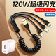 艾昊者120W超級閃充電線(xiàn)頭三合一適用蘋(píng)果華為vivo小米OPPO榮耀安卓一拖三數據線(xiàn)type-c手機車(chē)載通用6A 彈簧三合一【金色線(xiàn)+充電頭】120W高速閃充 全芯升級【1.2米】雙重保護*不傷機*不發(fā)燙