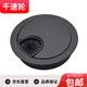 千速輪穿線(xiàn)孔蓋板 50MM 黑色 電腦辦公桌穿線(xiàn)盒 ABS塑料 多層電鍍