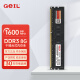 GEIL 金邦 DDR3 千禧 台式机内存条 4G 8G 1333 1600 三代电脑内存 办公套条 千禧 台式机 DDR3 8GB 1600