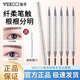 唯資水眉筆液體眉筆自然防水眉筆防汗不暈染不脫妝一字眉根根分明睫毛 栩栩生花104#灰色+修眉刀
