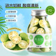 虎標(biāo)中國香港品牌 花草茶 凍干青金桔 可搭檸檬百香果水果茶罐裝25g