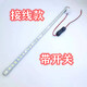 嶺溪三輪車(chē)燈車(chē)廂燈接線(xiàn)12V24V貨車(chē)通用快遞車(chē)廂燈擺地攤高亮品字口 接線(xiàn)款【帶開(kāi)關(guān)】50厘米燈