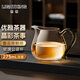 明尊（LIGHTKING）高檔手工耐熱玻璃公道杯茶水分茶器炫彩手把公杯茶道配件家用茶具 CP-47 275ml 1只