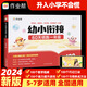 預(yù)備一年級(jí)語(yǔ)文數(shù)學(xué)幼小銜接幼升小同步訓(xùn)練教材課本2025新版 作業(yè)幫 幼小銜接 60天領(lǐng)跑一年級(jí) 語(yǔ)文數(shù)學(xué)識(shí)字拼音算術(shù)練習(xí)冊(cè) 整合教材一日一練幼兒園數(shù)學(xué)幼升小 60天領(lǐng)跑一年級(jí)【作業(yè)幫】