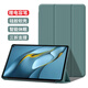 釘蕊 華為MatePad Pro10.8英寸保護套華為5G鴻蒙平板電腦保護殼2021新款三折防摔皮套 暗夜綠-智能休眠【配觸控筆】 華為MatePad Pro【10.8英寸】