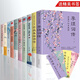 正版全套10冊(cè)倉(cāng)央嘉措詩(shī)傳詩(shī)集全集唐詩(shī)元曲宋詞李煜李清照詞傳徐志摩詞傳詩(shī)經(jīng)全集中國(guó)古典詩(shī)詞校注易安居