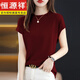 恒源祥2025夏季冰絲薄款修身洋氣T恤針織短袖女半高領(lǐng)百搭圓領(lǐng)氣質(zhì)上衣 酒紅色 【抗起球面料】 L 【建議105-115斤】