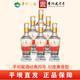 平壩窖酒經(jīng)典四號52度兼香型白酒貴州老字號光瓶口糧酒糧食酒試飲酒水 52度 500mL 6瓶 整箱裝