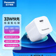 松下（Panasonic）蘋(píng)果16充電器PD33W氮化鎵30W適用iPhone16promax15/14Apple華為手機(jī)type-c 33W氮化鎵低溫快充適配器