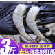 畫(huà)垂簾新鮮大蝦海鮮大蝦鮮活冷凍海蝦速凍青蝦大蝦無(wú)頭蝦去頭蝦蝦尾 1000g 5-6cm 無(wú)冰大號蝦尾