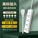 插排美式美規(guī)轉(zhuǎn)換插頭通用插座美國(guó)加拿大拖線板 美標(biāo) 總控 4插位