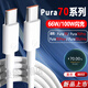 凌拾適用華為66W/100w瓦數據線(xiàn)pura70快充線(xiàn)huawei手機充電線(xiàn)Pura70pro/Pura70Ultra閃充線(xiàn)雙tpyec6A線(xiàn) 66W/100W【雙Type-C接口】 1.5米閃充線(xiàn)【