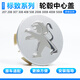 原裝款標致輪轂蓋207 307 308 408 2008 4008 508輪胎中心蓋車(chē)標 【標致通用】銀色-平標/一個(gè)