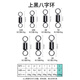 環(huán)盛釣魚8字環(huán)連接器防纏繞高轉(zhuǎn)速競技美式子母八字環(huán)漁具小配件 上黑八字環(huán)【2#】50枚裝