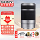 索尼（SONY）APS-C半畫幅E卡口微單鏡頭 超遠(yuǎn)攝廣角標(biāo)準(zhǔn)變焦定焦鏡頭 E 55-210mm F4.5-6.3 OSS銀 官方標(biāo)配