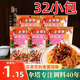 傘塔牌（SANTAPAI）傘塔牌拌面醬小包袋裝 煮面條調(diào)料包家用 炸雜醬面拌醬干拌面調(diào)料 微辣雜醬【拌面】120g*8袋