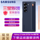三星（SAMSUNG）Galaxy Z Fold6原裝手機(jī)殼纖巧S Pen保護(hù)殼原廠手機(jī)套前后殼帶筆 深藍(lán)色 現(xiàn)貨速發(fā)