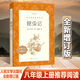 【套裝-單本可選】當(dāng)當(dāng)正版 八年級(jí)上下冊(cè)課外閱讀書目昆蟲記 初中生初二讀物課外書籍無(wú)刪減版名著原著 人民文學(xué)出版社 八年級(jí)上冊(cè) 昆蟲記(全新增訂)【贈(zèng)導(dǎo)讀手冊(cè)】