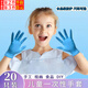 東之天地 兒童一次性手套青少年小朋友手工畫畫涂鴉實驗家務防臟乳膠手套 兒童一次性手套【藍色】 20只裝 小碼（適合3-6歲）