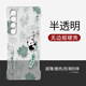 韓能魅族21pro手機殼硬殼透明無(wú)邊框中國風(fēng)熊貓超薄防摔鏡頭全包卡通散熱新款保護套 魅族21pro-無(wú)邊框半透明-諸事順意