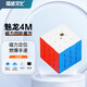 魔域文化磁力四階魔方速擰順滑比賽專用4階兒童早教玩具