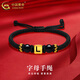 中國黃金（CHINA GOLD）黃金手鏈女款足金字母轉運珠編織手繩七夕情人節生日送女友老婆 字母L+黑繩 約0.3g