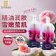 蒂花之秀精油香氛香水沐浴露乳持續(xù)留香家庭裝補(bǔ)水香體男女通用身體護(hù)理 雪嫩瑩潤沐浴乳800g（到手2瓶）