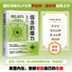 信念的魔力：重塑內(nèi)在，重新掌控自己的生命（國(guó)際NLP大師羅伯特·迪爾茨經(jīng)典之作?。? title=