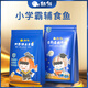 舔鮮 龍利魚純?nèi)庋b 【無骨無刺】新鮮獨立裝非巴沙魚寶寶輔嬰食兒健康 【組合】三文魚+龍利魚