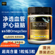 GO HEALTHY無腥深海魚油軟膠囊3000mg DHA歐米伽3保護(hù)心腦血管中老年高之源 150粒/1瓶-26年11月