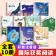 國際獲獎小說(shuō)注音版全套30冊第一輯第二輯第三輯小學(xué)生一年級二年級三年級課外閱讀書(shū)籍大獎必兒童文學(xué)閱讀10冊20冊帶拼音適合1-3年級閱讀7-10歲昆蟲(chóng)記森林報綠山墻的安妮湯姆索亞歷險記綠野仙蹤 【全套