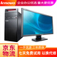 聯想二手臺式電腦整機 i3 i5 i7 商務辦公家用游戲娛樂主機顯示器全套臺式機整機 辦公電腦 套餐六：I3三代8G 240G辦公音影 單主機【不含顯示器】 9成新