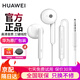 華為原裝耳機有線(xiàn)p30mate70 60 20nova10z7se9x10v20 40i30s手機筆記本電腦圓孔音樂(lè )耳機通話(huà) 白色【全國聯(lián)?！?.5mm接口