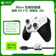 微軟（Microsoft）國(guó)行 Xbox Series S/游戲手柄 精英手柄二代青春版 精英2手柄 【精英手柄2代青春版（白）】