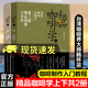 包郵 全2冊 精品咖啡學(xué)上下冊 韓懷宗著 咖啡制作新手入門教材 手沖品鑒咖啡知識 手工咖啡書大全教程 咖啡師培訓(xùn)教材 書籍Y333