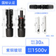 GEIYURIC MC4太陽能光伏連接器公母插頭接頭組件電池板防水插頭接頭 1500V/30A  10套
