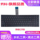 勞科（LAOKE） 華碩飛行堡壘 FX50J/JX FX50JK FX50V GX50JX筆記本鍵盤(pán) 華碩FX50J鍵盤(pán)