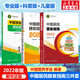 【新華書店2025正版】中國居民膳食指南2022新版 中國營養(yǎng)學(xué)會編著 健康管理師公共科學(xué)減肥食譜營養(yǎng)師科學(xué)全書人民衛(wèi)生出版社 膳食指南【專業(yè)版+科普版+兒童版】