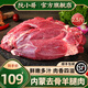 阮小哥 內蒙古原切羊腿肉新鮮羔羊腿前后腿剔骨卷火鍋燒烤食材羊肉生鮮 2.5斤內蒙去骨羊腿