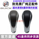 適用于別克（Buick）原廠(chǎng)排擋頭 排擋桿手球換擋檔把頭自動(dòng)擋手球 別克君威