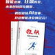 狂飆：智能社會(huì)的來(lái)臨