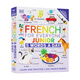 DK人人學法語青少版每天學5個單詞配在線音頻 French for Everyone Junior 5 Words a Day 小語種學習工具書教材插圖