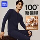 海瀾之家（HLA）秋衣秋褲男100%純棉保暖內衣男士?jì)纫麓虻咨捞籽b棉毛衫棉毛褲全棉 圓領(lǐng)藏青套裝-100%純棉 M (165)