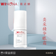 薇諾娜 WINONA薇諾娜奕采精華眼霜15g改善黑眼圈淡紋緊致修護肌膚屏障 眼霜15g*1支 帶防偽