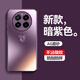 魯深 高端AG微磨砂Realme真我GT5Pro手機(jī)殼小熊款手機(jī)殼磁吸充電殼時(shí)尚防摔全包鏡頭硅膠軟邊 真我GT5Pro【暗紫色】小熊款 AG微磨砂手機(jī)殼【配屏幕膜】