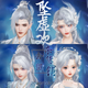 歐因網(wǎng)游周邊劍網(wǎng)3劍三外觀(guān)三代灰三灰發(fā)墜虛歡禮盒 三代灰發(fā) 頭像像