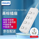 飛利浦（PHILIPS） 英標(biāo)插線(xiàn)板英式轉(zhuǎn)換插排中國(guó)香港插頭 轉(zhuǎn)換器英國(guó)排插接線(xiàn)板 新加坡中國(guó)澳門(mén)轉(zhuǎn)接頭 英標(biāo)分控（4位五孔）全長(zhǎng)3米3140WB