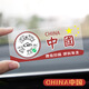 邁米德挪車(chē)二維碼汽車(chē)停車(chē)號碼牌車(chē)用掃碼臨時(shí)?？恳栖?chē)電話(huà)牌車(chē)載隱私碼 CHINA中國2片裝可綁雙號碼